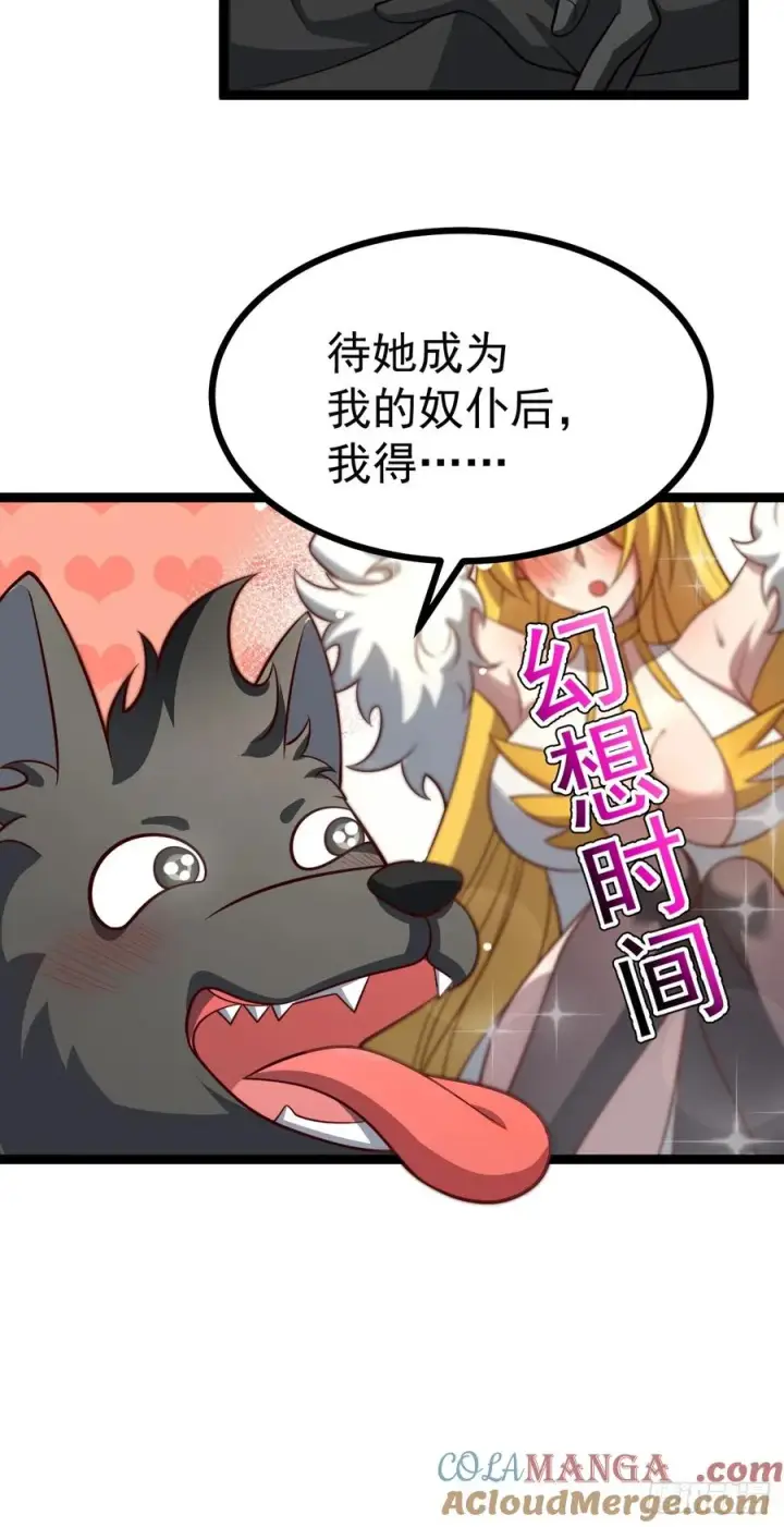 《正义的我被系统逼成大反派》第11８话 大道之音图34