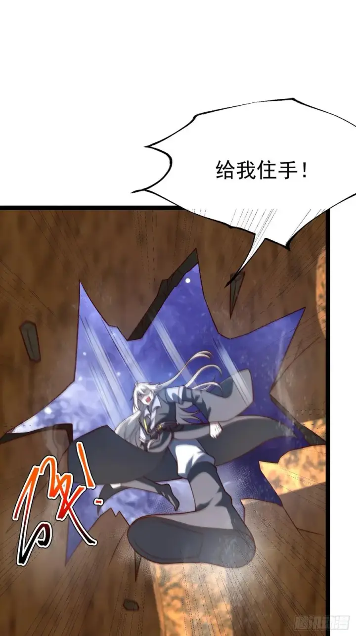 《正义的我被系统逼成大反派》第11８话 大道之音图35