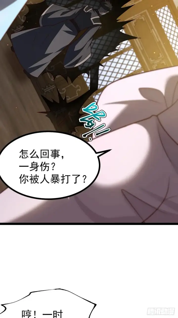 《正义的我被系统逼成大反派》第11８话 大道之音图42