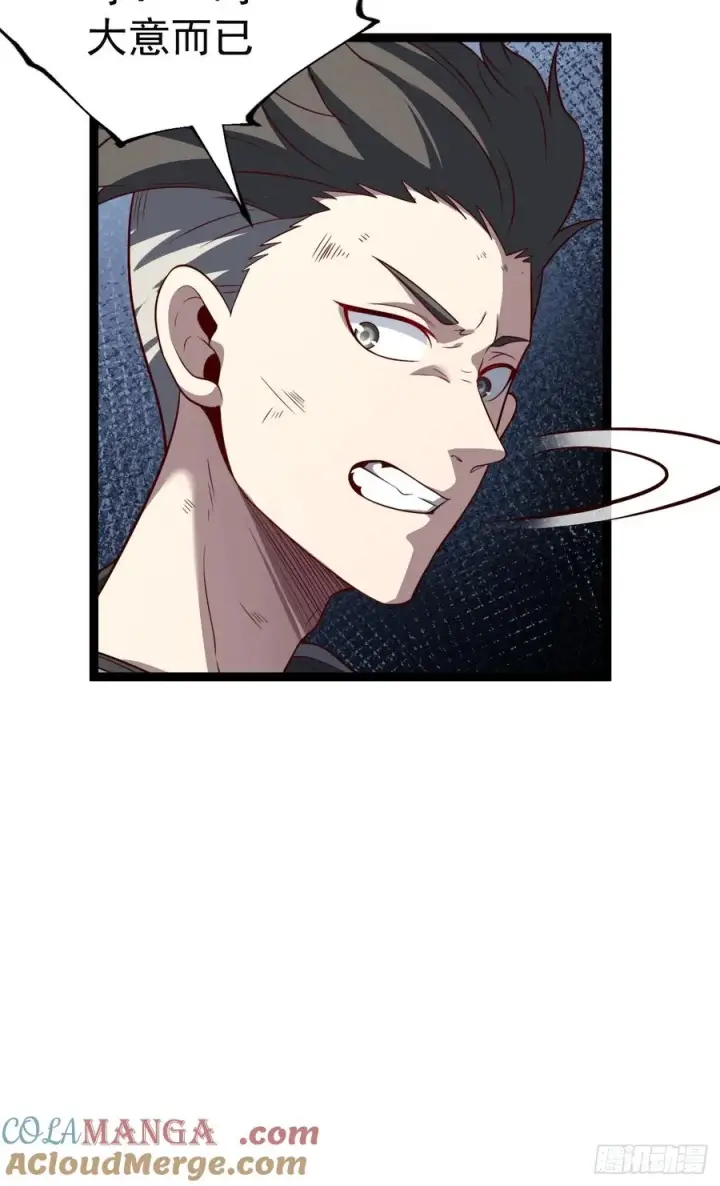 《正义的我被系统逼成大反派》第11８话 大道之音图43