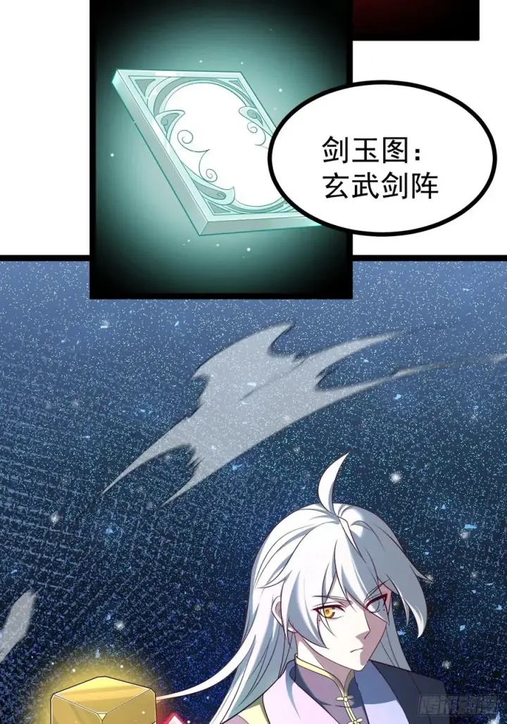 《正义的我被系统逼成大反派》第11８话 大道之音图45