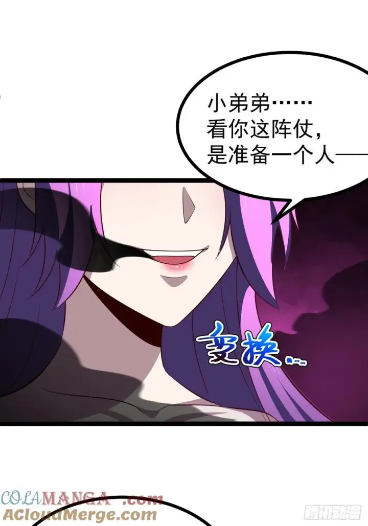 《正义的我被系统逼成大反派》第11８话 大道之音图49