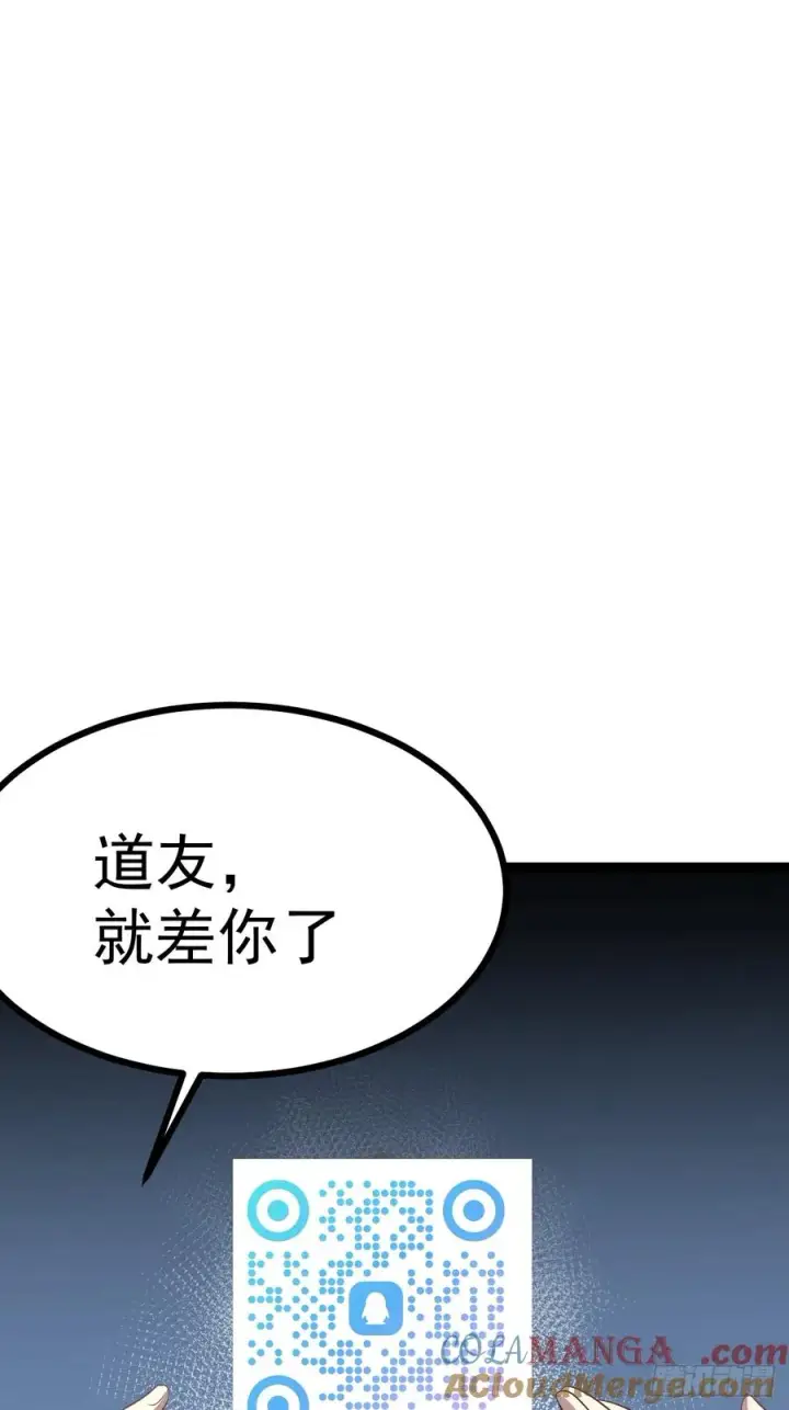 《正义的我被系统逼成大反派》第11８话 大道之音图52