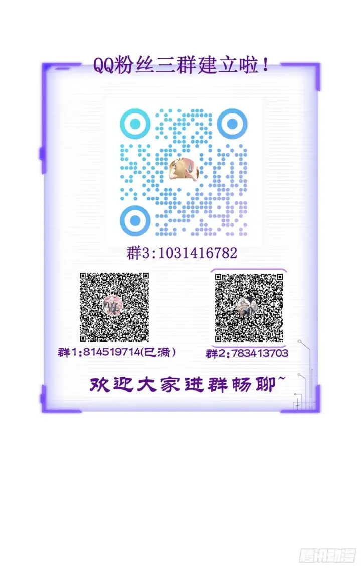 《正义的我被系统逼成大反派》第11８话 大道之音图54