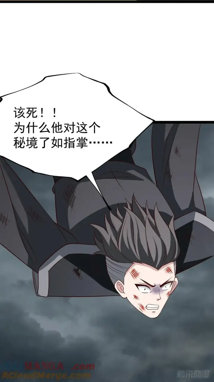 《正义的我被系统逼成大反派》第11８话 大道之音图7