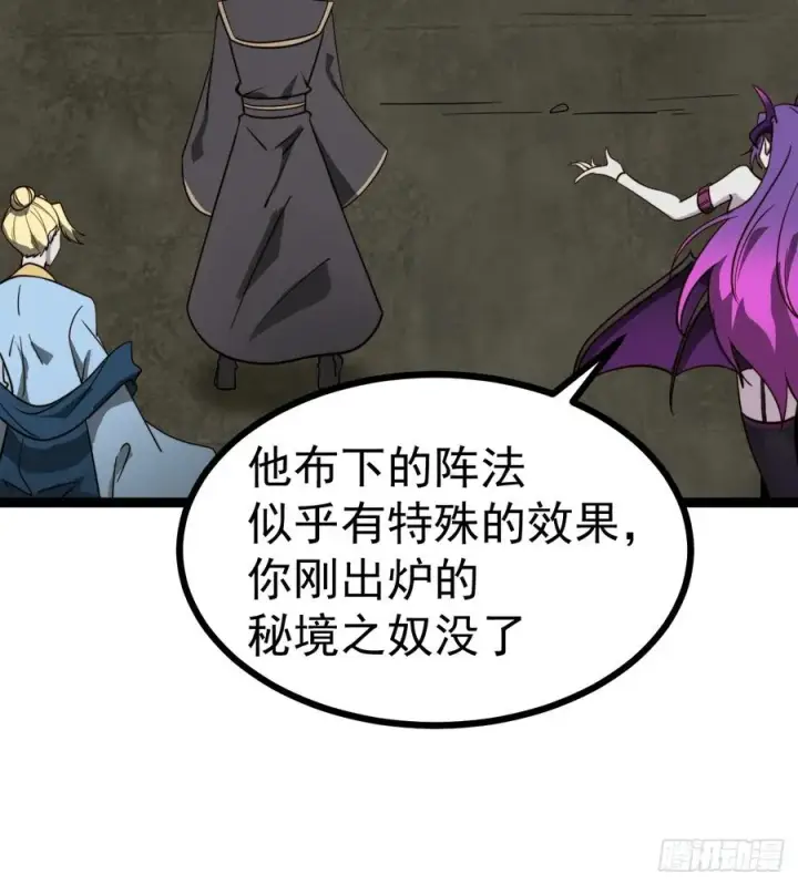 《正义的我被系统逼成大反派》第119话 梅开二度图12