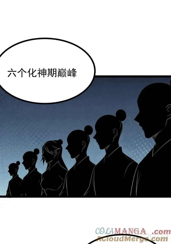 《正义的我被系统逼成大反派》第119话 梅开二度图13