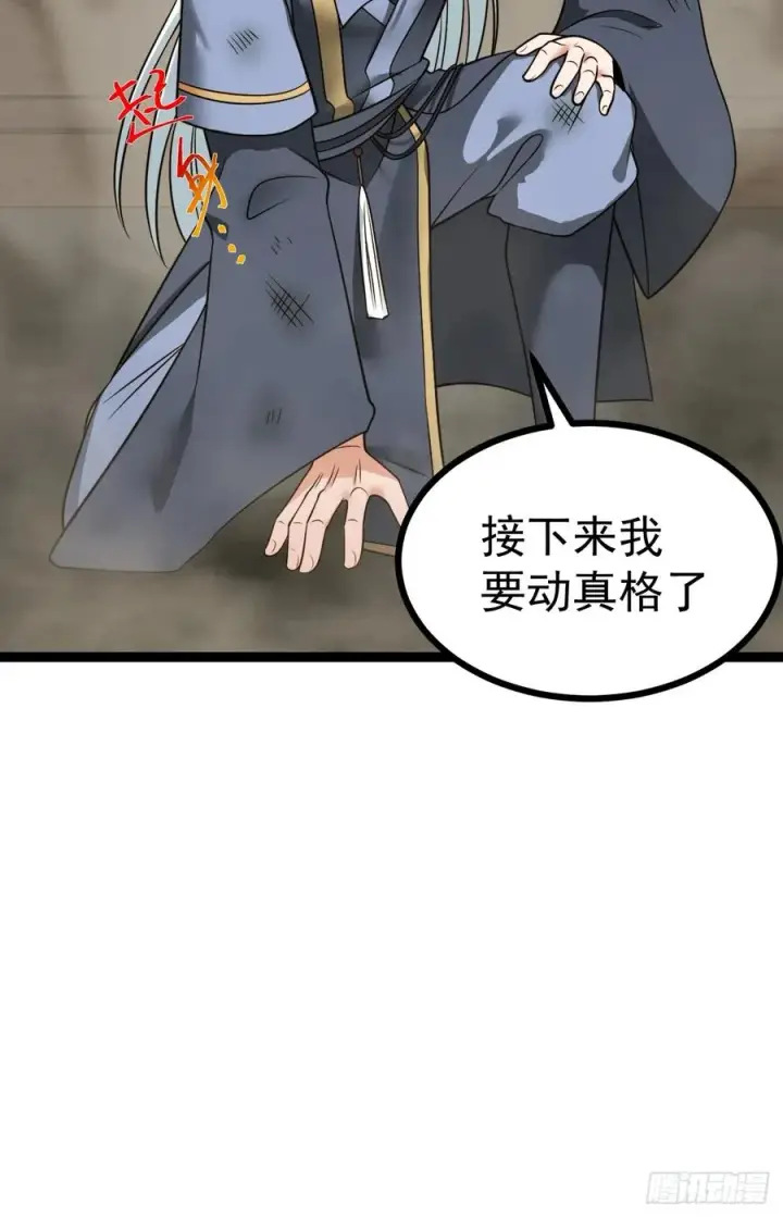 《正义的我被系统逼成大反派》第119话 梅开二度图21