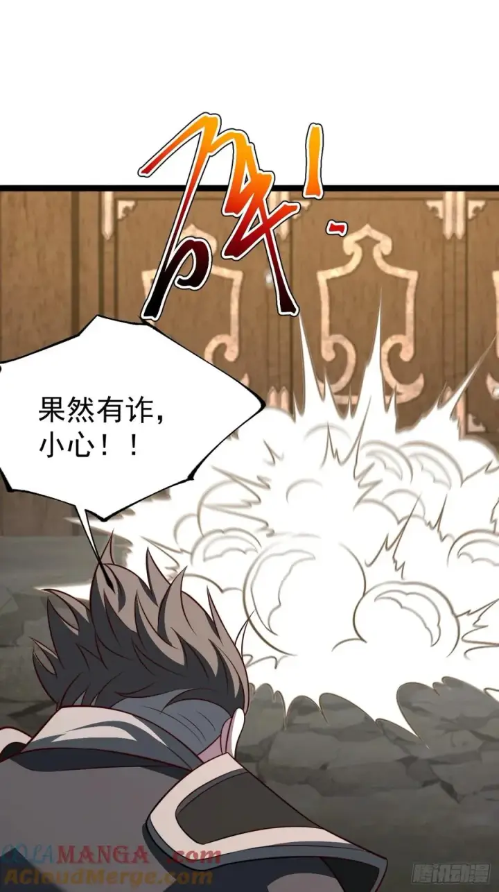 《正义的我被系统逼成大反派》第119话 梅开二度图22
