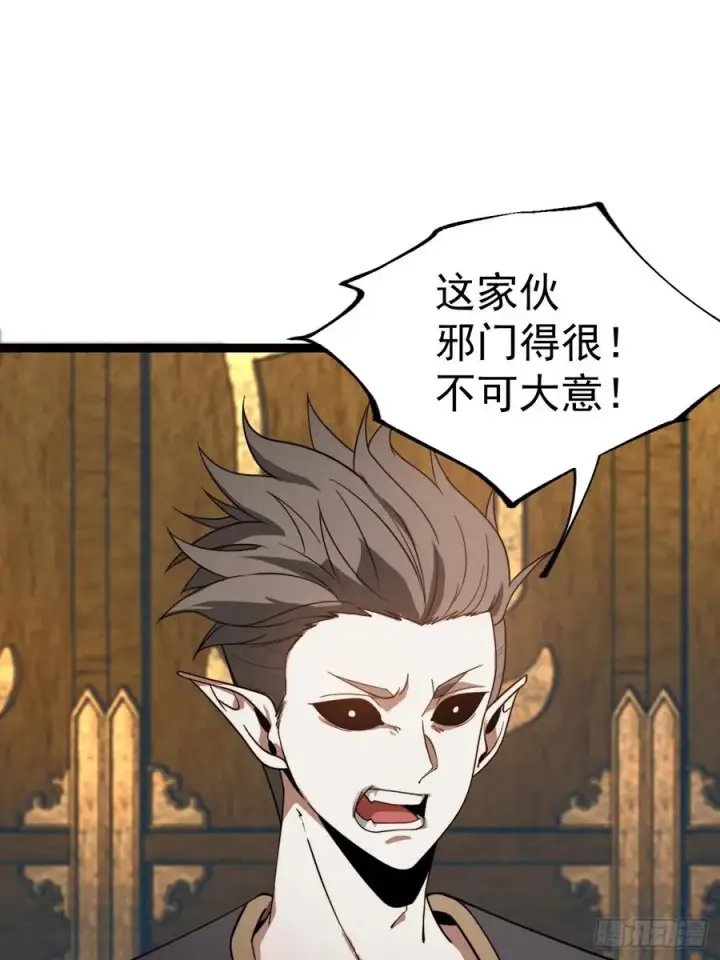 《正义的我被系统逼成大反派》第119话 梅开二度图3
