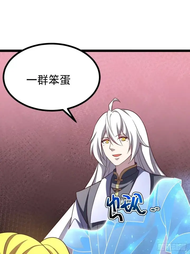 《正义的我被系统逼成大反派》第119话 梅开二度图33
