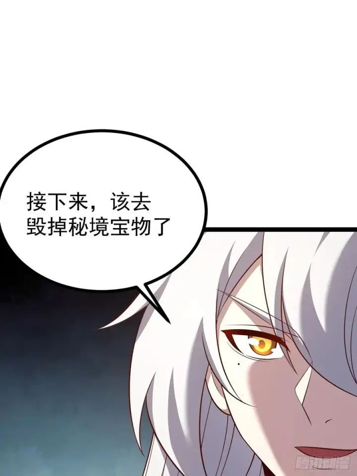 《正义的我被系统逼成大反派》第119话 梅开二度图38
