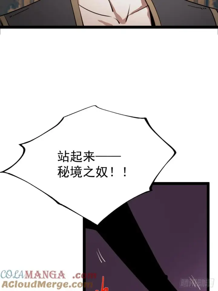 《正义的我被系统逼成大反派》第119话 梅开二度图4