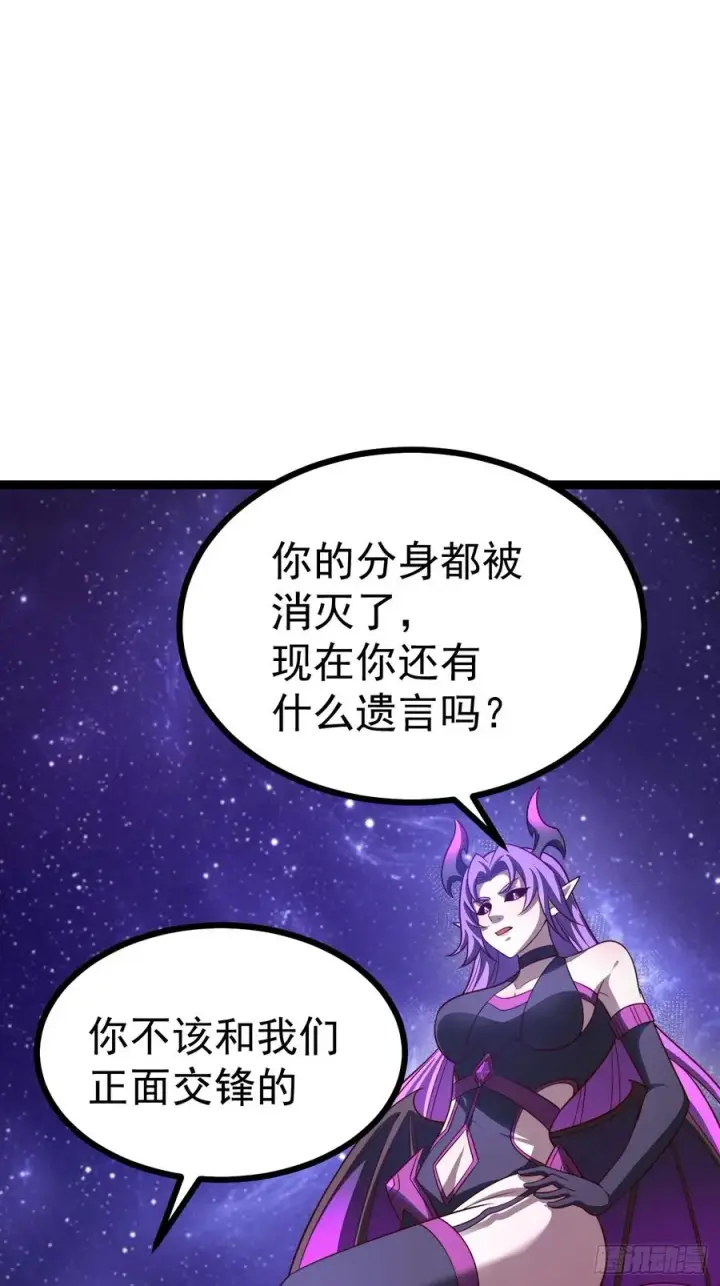 《正义的我被系统逼成大反派》第119话 梅开二度图42