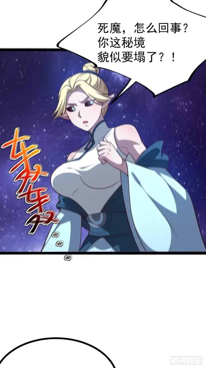 《正义的我被系统逼成大反派》第119话 梅开二度图48