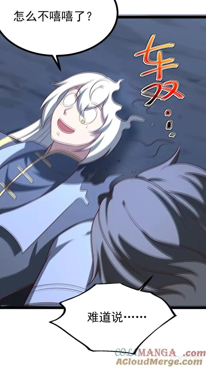 《正义的我被系统逼成大反派》第119话 梅开二度图49