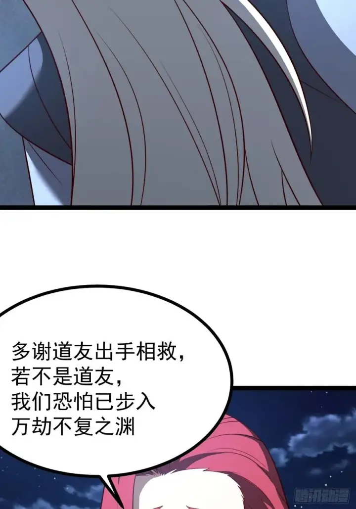 《正义的我被系统逼成大反派》第119话 梅开二度图57