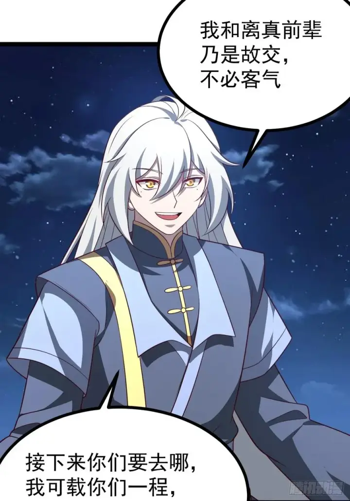 《正义的我被系统逼成大反派》第119话 梅开二度图59
