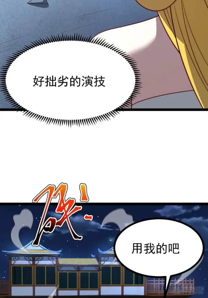 《正义的我被系统逼成大反派》第119话 梅开二度图62