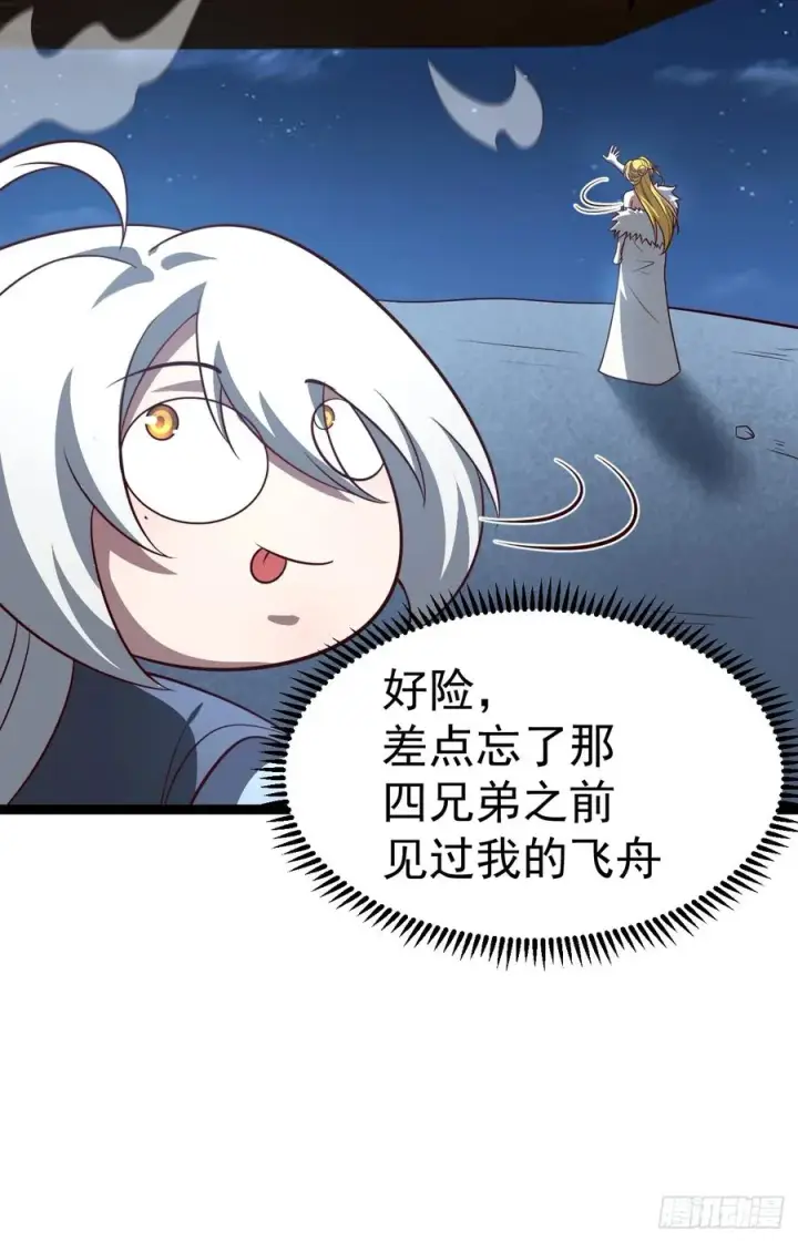 《正义的我被系统逼成大反派》第119话 梅开二度图63