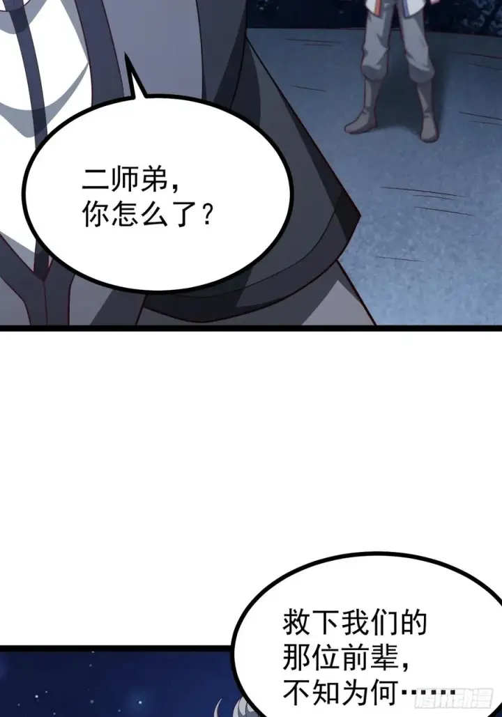 《正义的我被系统逼成大反派》第119话 梅开二度图66
