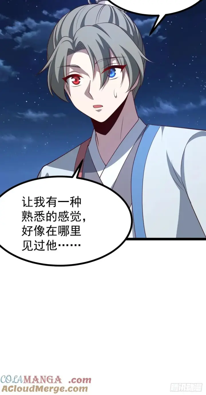 《正义的我被系统逼成大反派》第119话 梅开二度图67