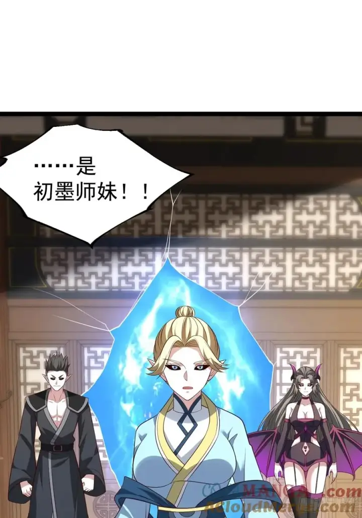 《正义的我被系统逼成大反派》第120话 大天魔登场图10