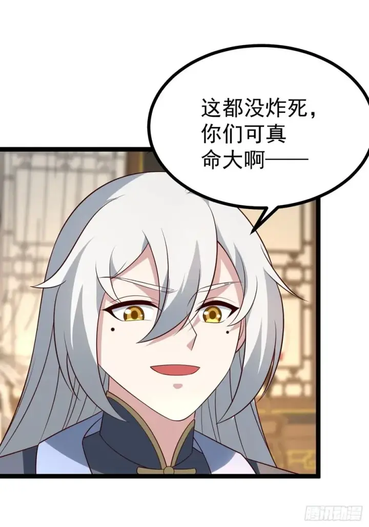 《正义的我被系统逼成大反派》第120话 大天魔登场图12