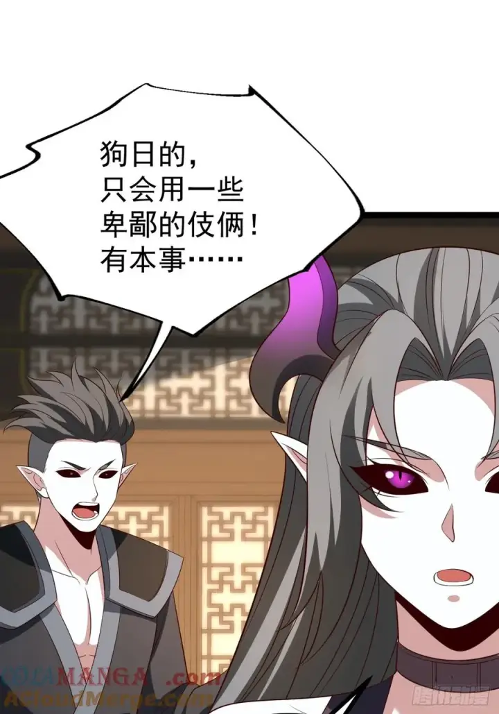 《正义的我被系统逼成大反派》第120话 大天魔登场图13