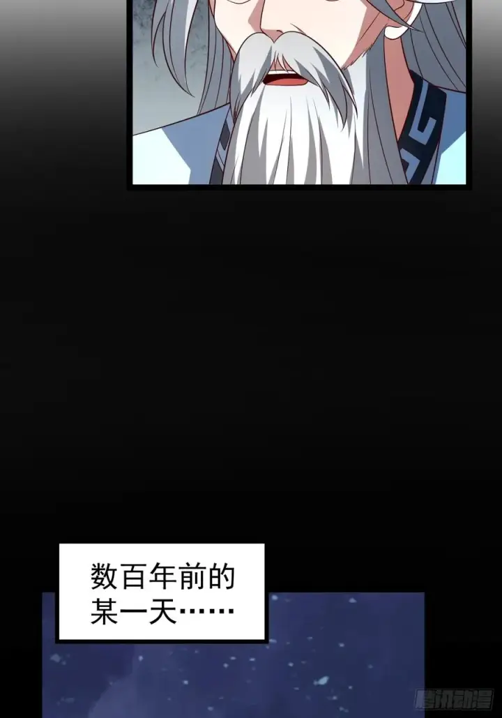 《正义的我被系统逼成大反派》第120话 大天魔登场图15