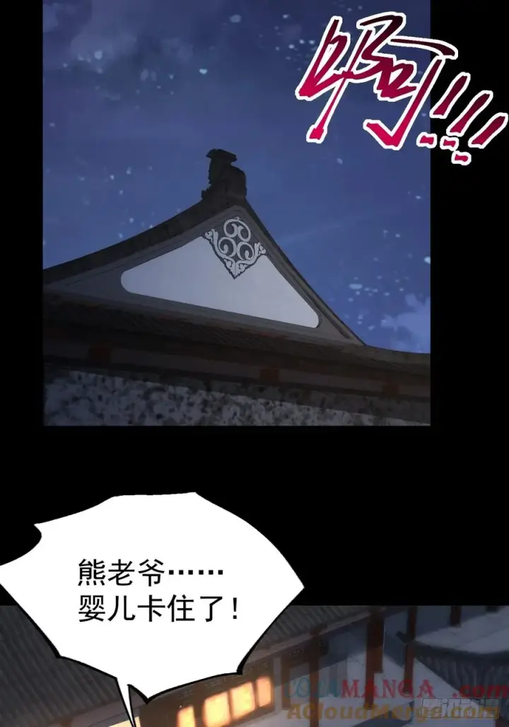 《正义的我被系统逼成大反派》第120话 大天魔登场图16
