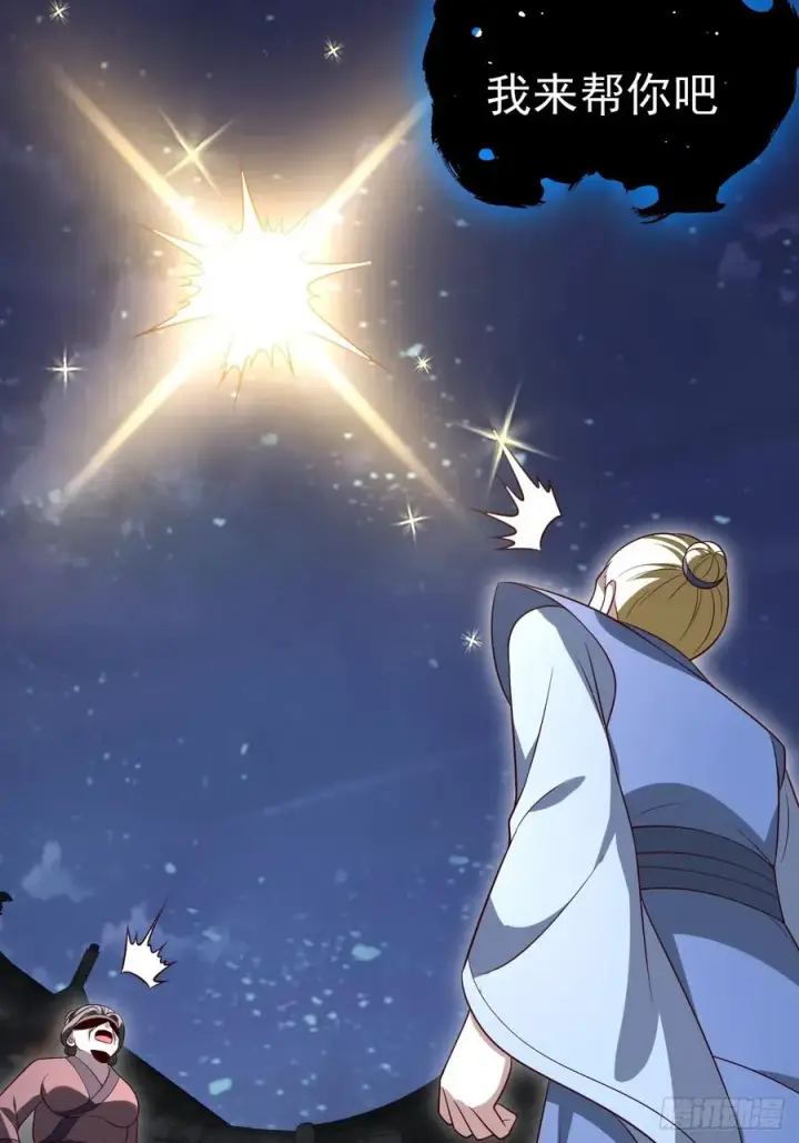 《正义的我被系统逼成大反派》第120话 大天魔登场图20