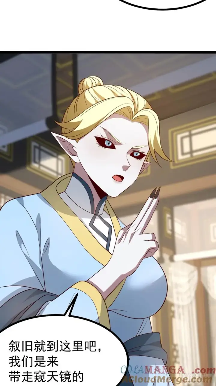 《正义的我被系统逼成大反派》第120话 大天魔登场图25