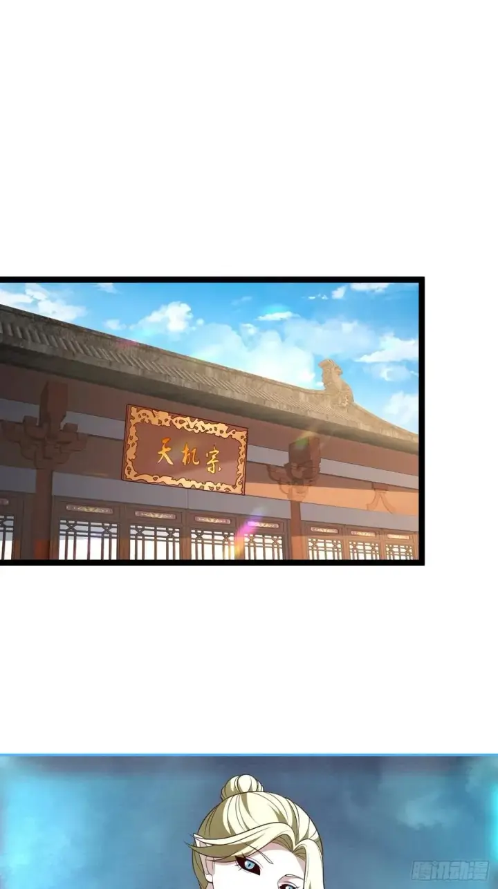 《正义的我被系统逼成大反派》第120话 大天魔登场图3