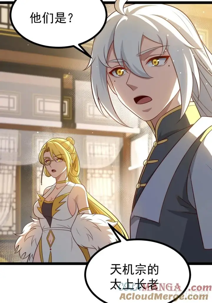 《正义的我被系统逼成大反派》第120话 大天魔登场图34