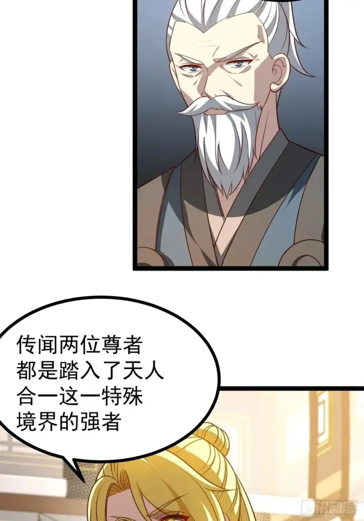 《正义的我被系统逼成大反派》第120话 大天魔登场图36