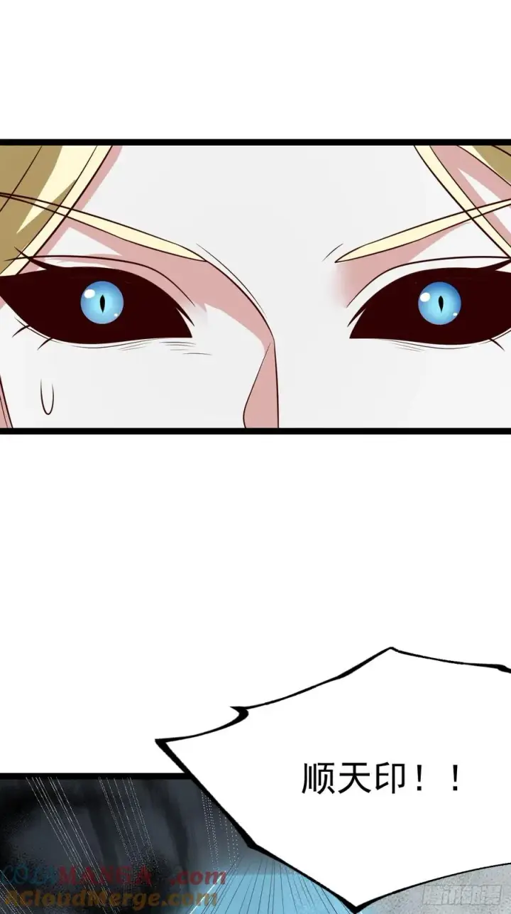 《正义的我被系统逼成大反派》第120话 大天魔登场图43