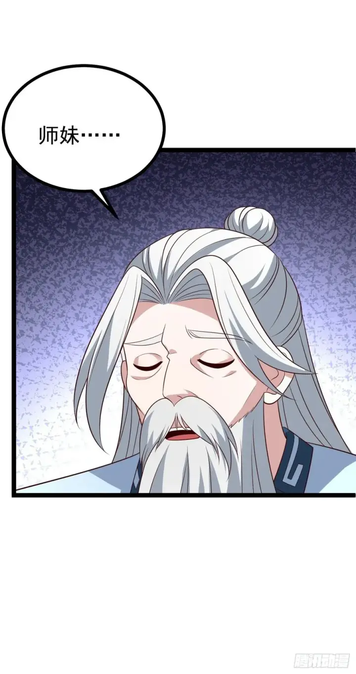 《正义的我被系统逼成大反派》第120话 大天魔登场图47