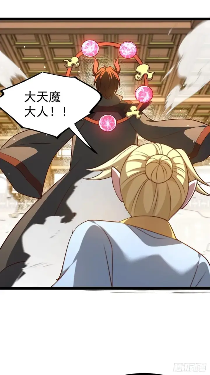 《正义的我被系统逼成大反派》第120话 大天魔登场图51