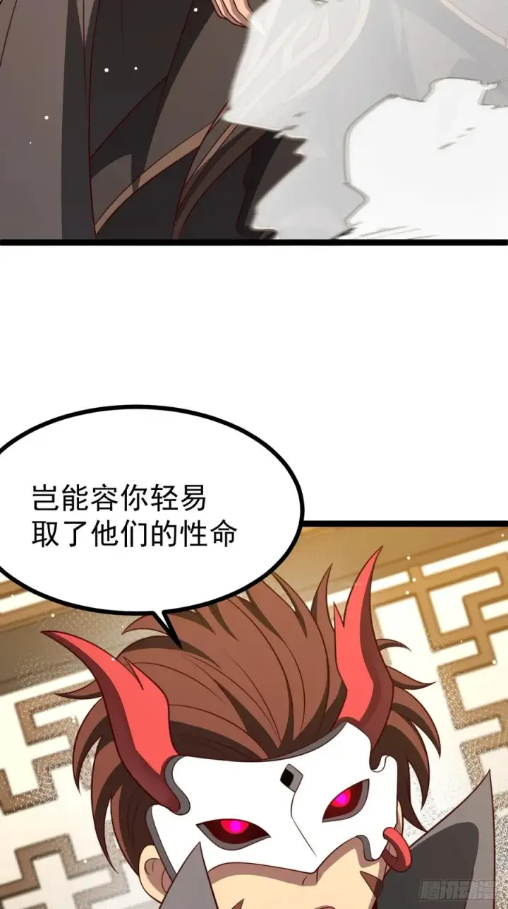 《正义的我被系统逼成大反派》第120话 大天魔登场图53