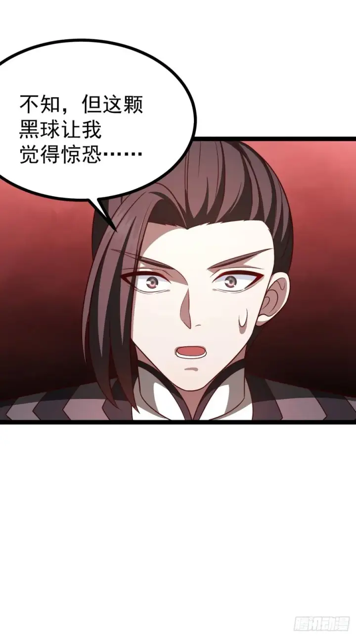 《正义的我被系统逼成大反派》第121话 九字真言——行图14