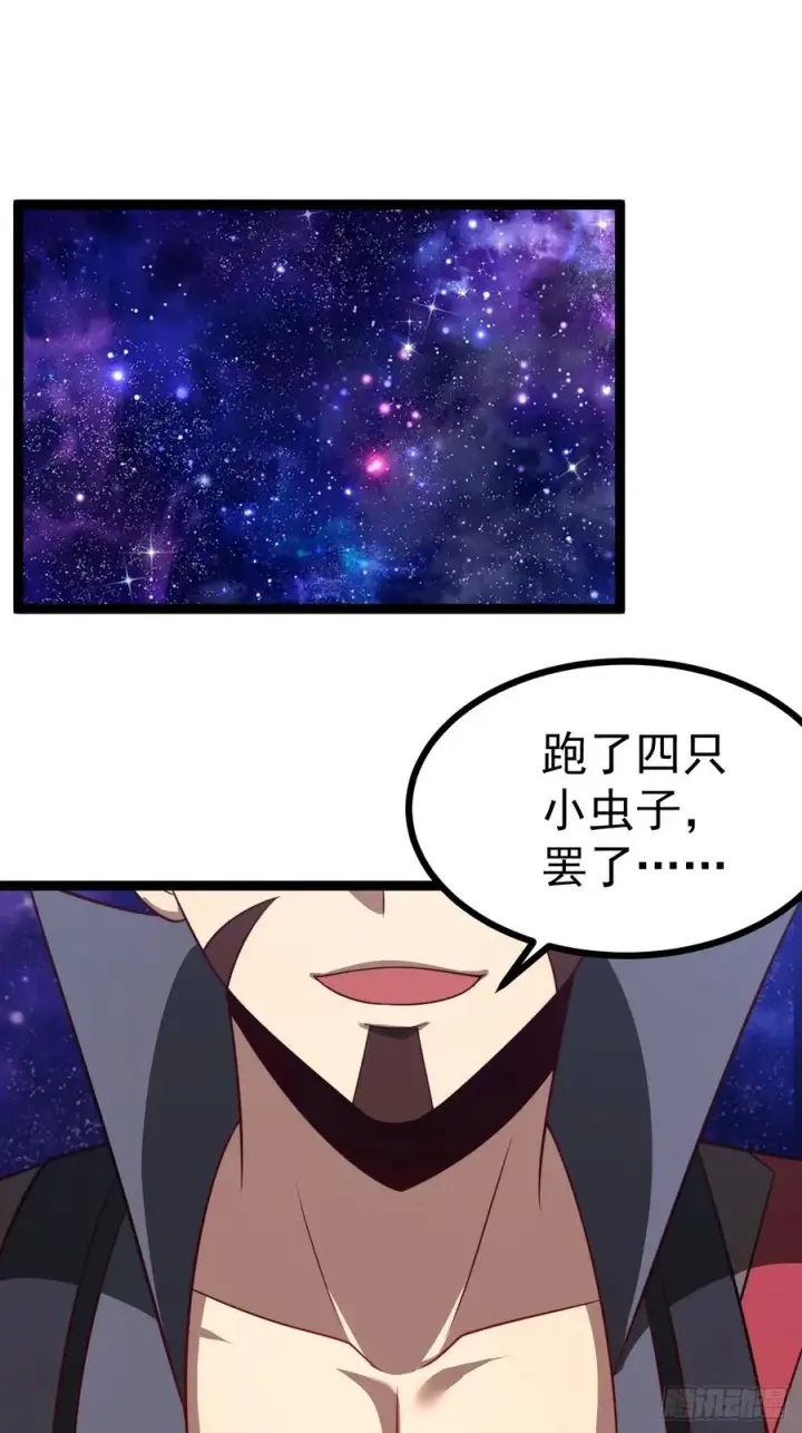 《正义的我被系统逼成大反派》第121话 九字真言——行图15