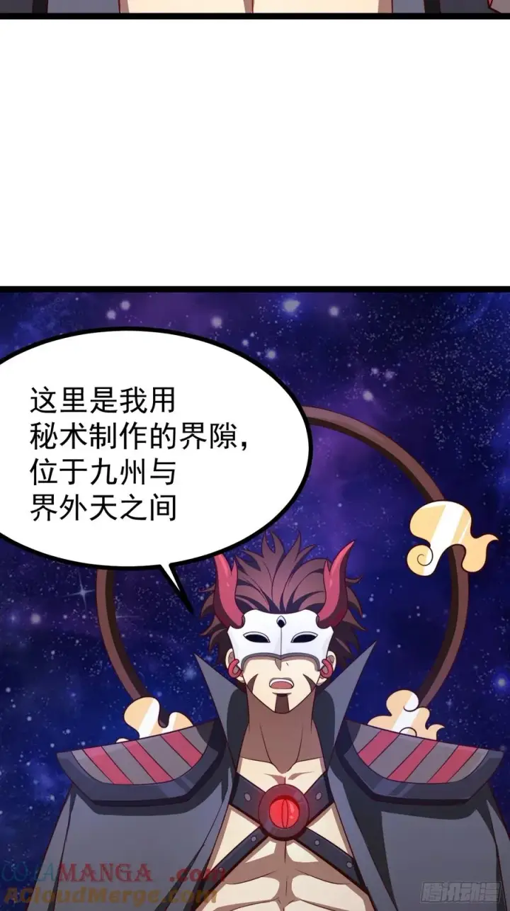 《正义的我被系统逼成大反派》第121话 九字真言——行图16