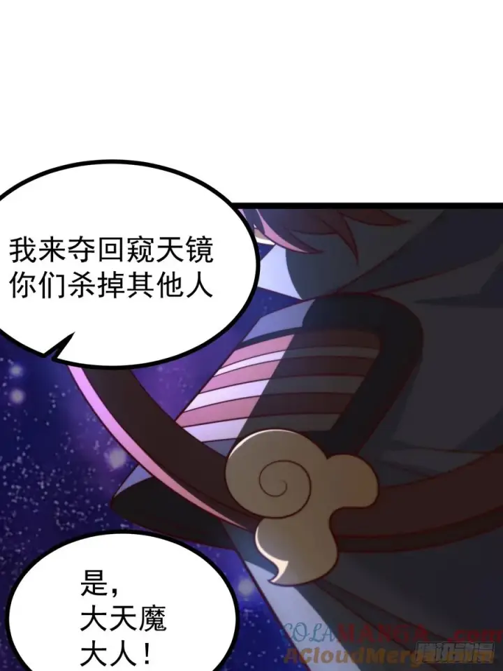 《正义的我被系统逼成大反派》第121话 九字真言——行图19