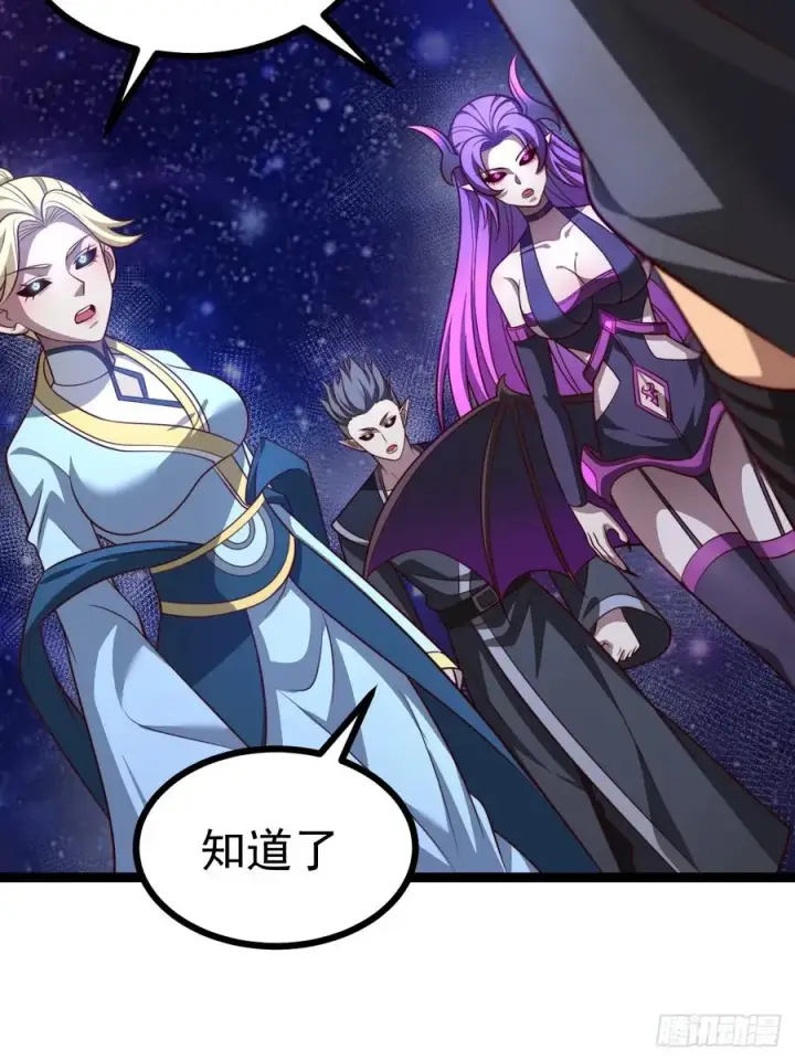 《正义的我被系统逼成大反派》第121话 九字真言——行图20