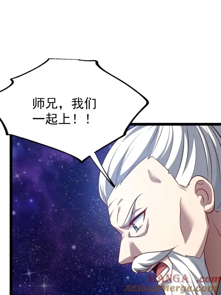 《正义的我被系统逼成大反派》第121话 九字真言——行图22