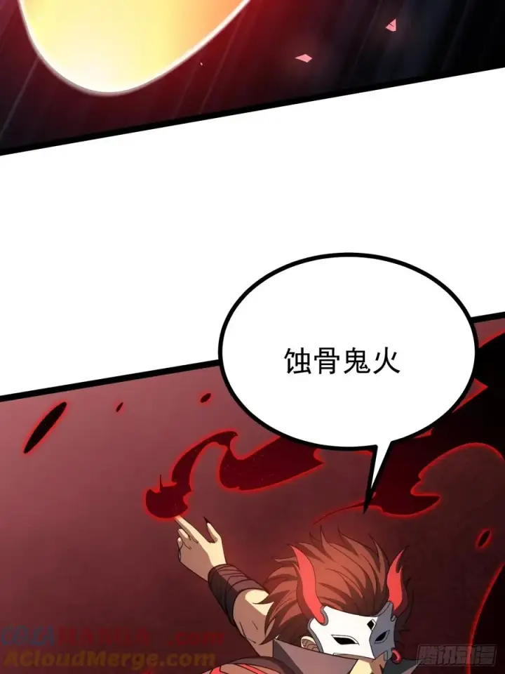 《正义的我被系统逼成大反派》第121话 九字真言——行图31
