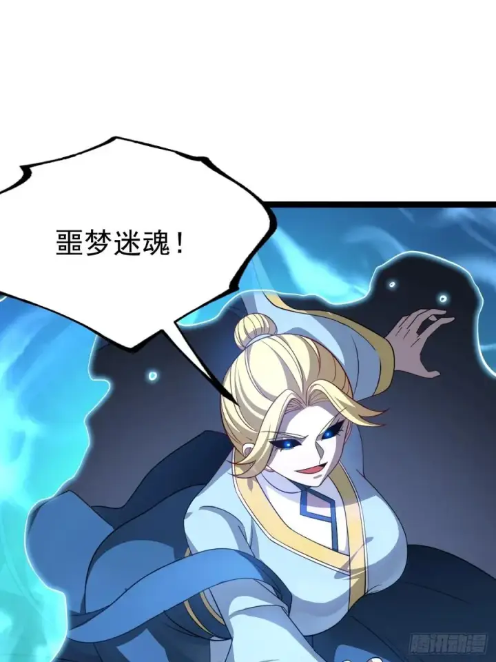 《正义的我被系统逼成大反派》第121话 九字真言——行图36