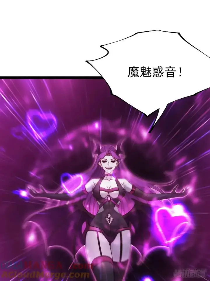 《正义的我被系统逼成大反派》第121话 九字真言——行图40