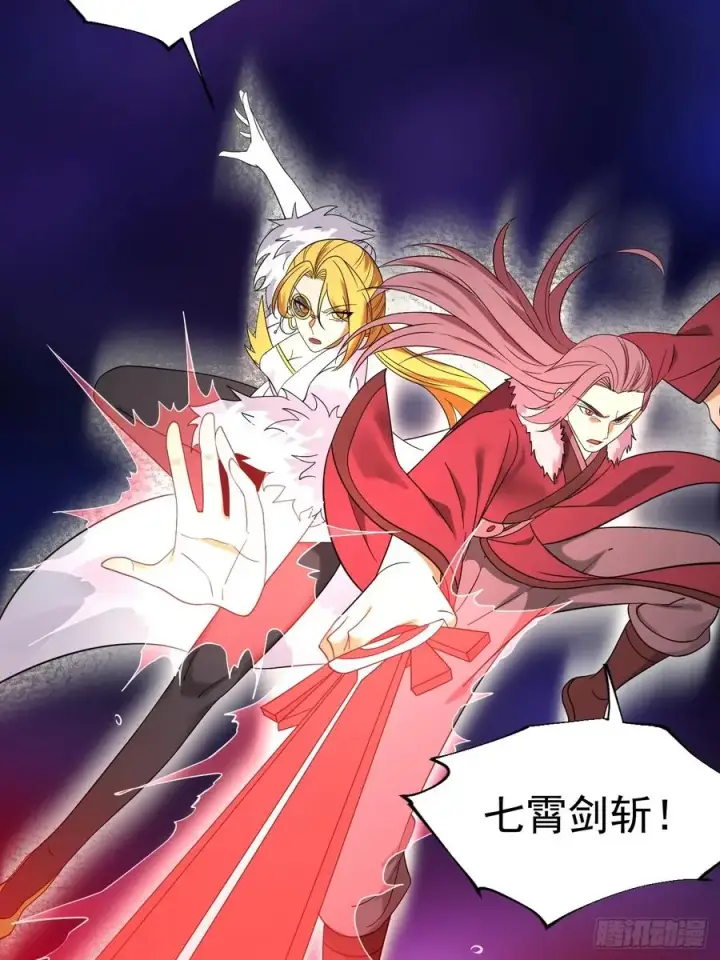 《正义的我被系统逼成大反派》第121话 九字真言——行图42
